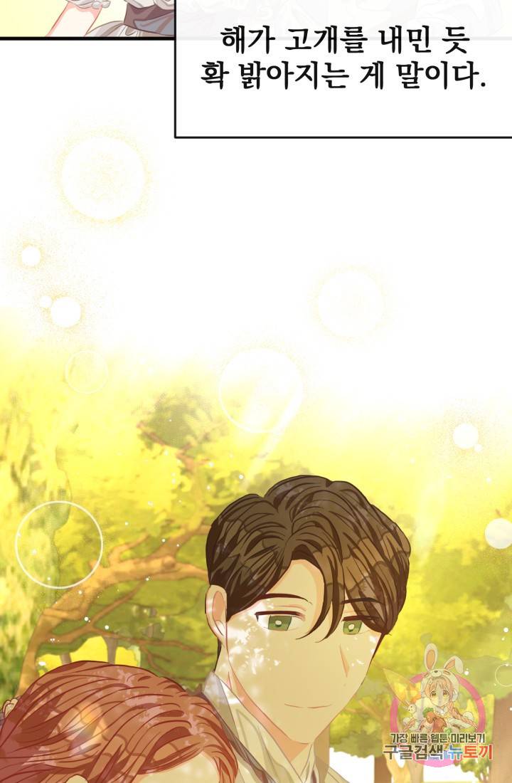 120일의 계약결혼 32화 59