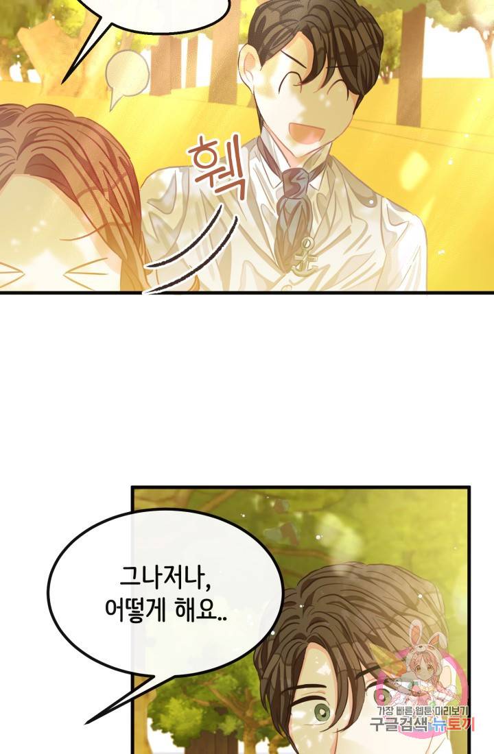 120일의 계약결혼 32화 62