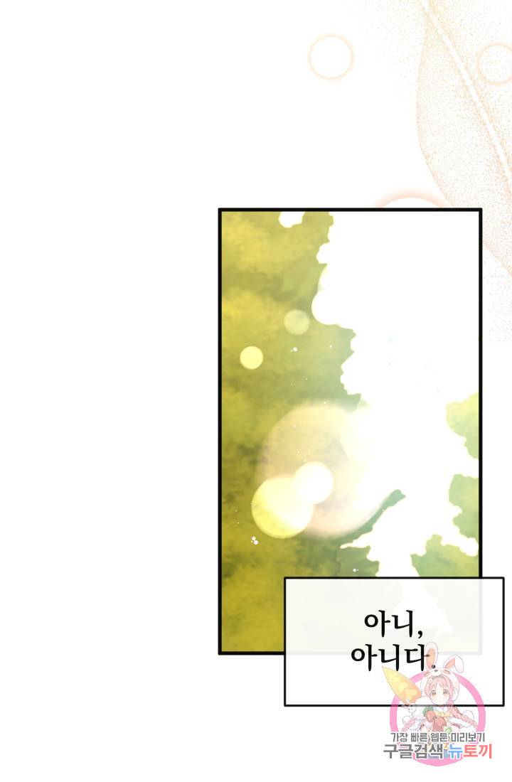 120일의 계약결혼 32화 67