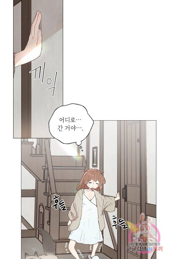 스승님이 나의 남편 후보들을 골라왔다 6화 3