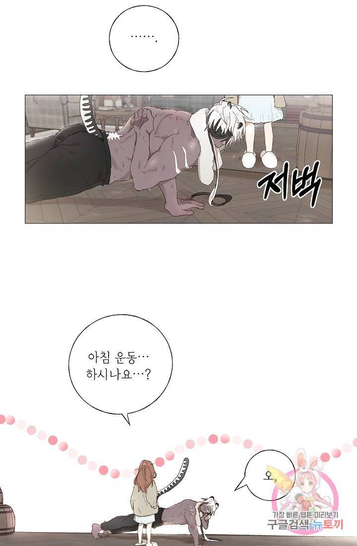 스승님이 나의 남편 후보들을 골라왔다 6화 7