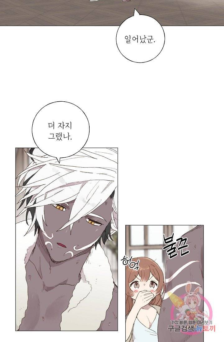 스승님이 나의 남편 후보들을 골라왔다 6화 8