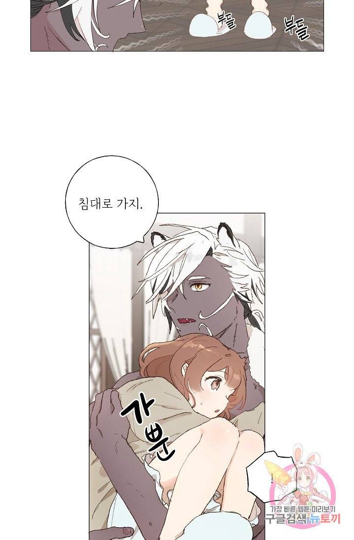 스승님이 나의 남편 후보들을 골라왔다 6화 10