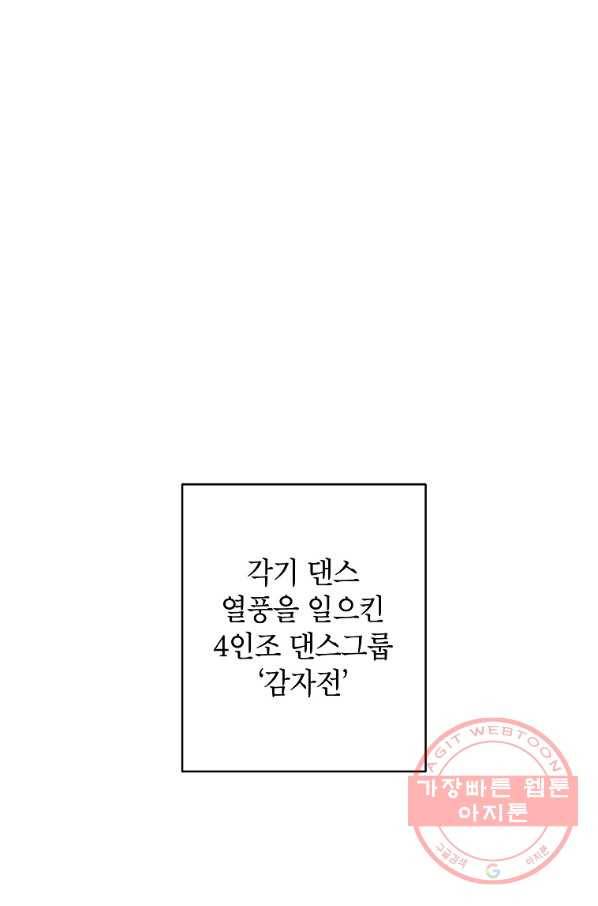 내일의 으뜸 1화 1