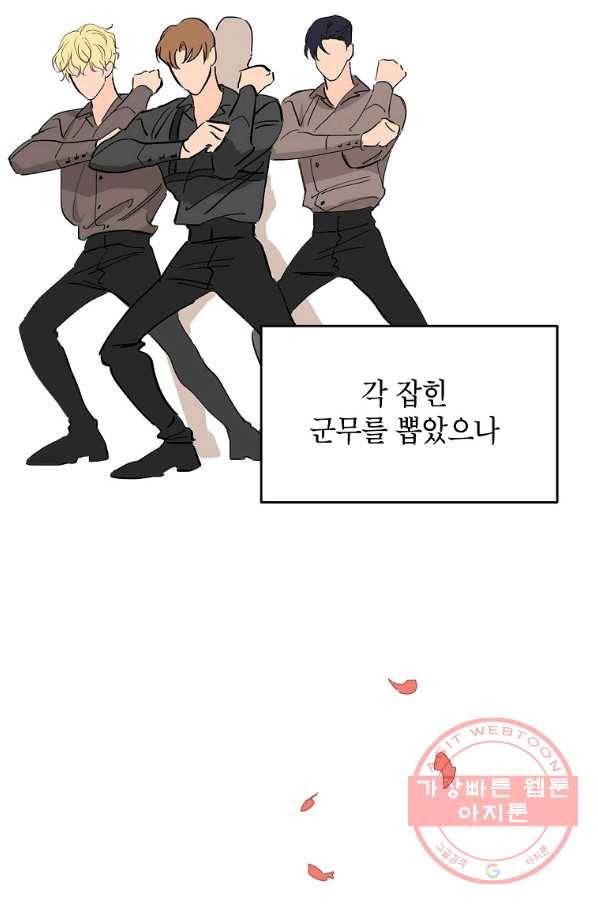 내일의 으뜸 1화 5