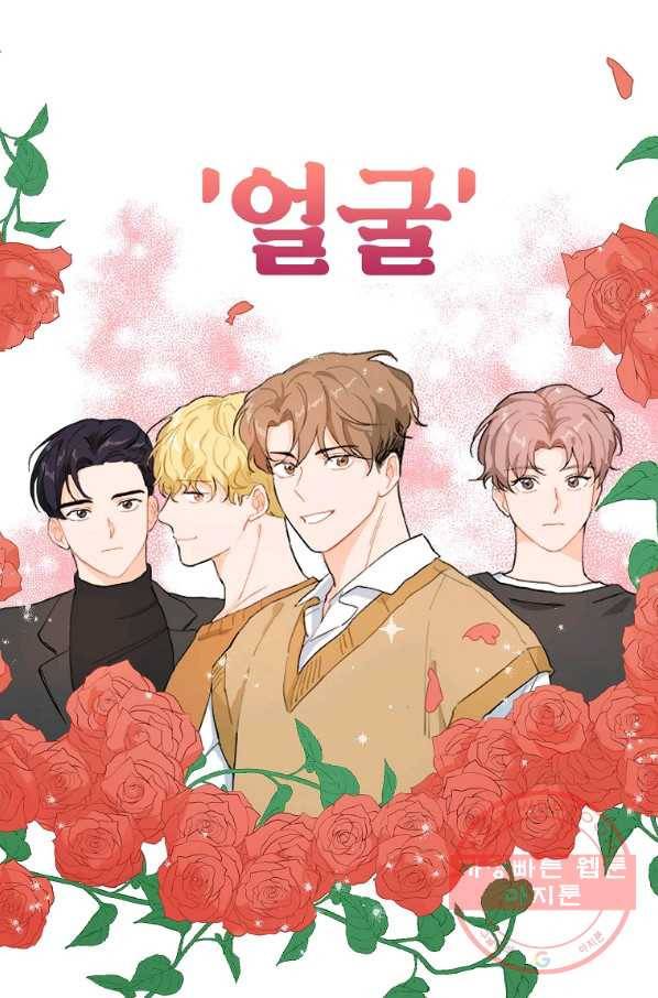 내일의 으뜸 1화 7