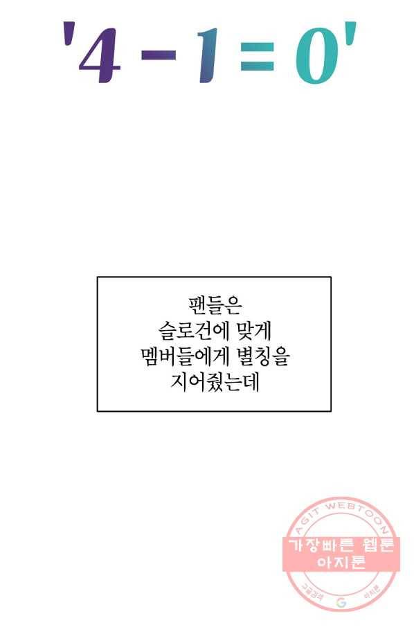 내일의 으뜸 1화 9