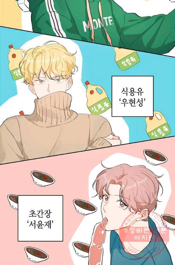 내일의 으뜸 1화 11