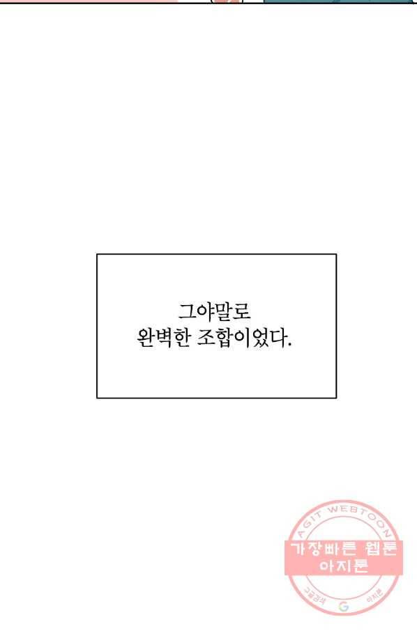 내일의 으뜸 1화 12