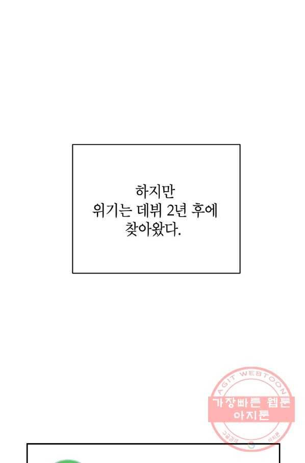 내일의 으뜸 1화 13