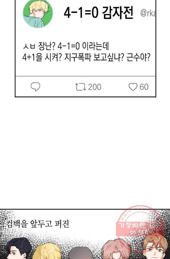 내일의 으뜸 1화 14