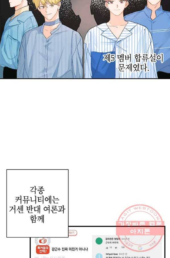 내일의 으뜸 1화 15