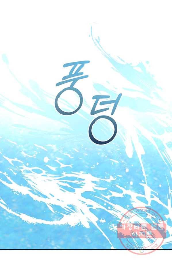 더는 못 본 척하지 않기로 했다 15화 1
