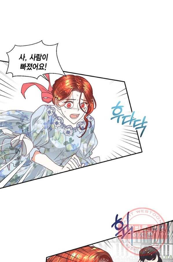 더는 못 본 척하지 않기로 했다 15화 2