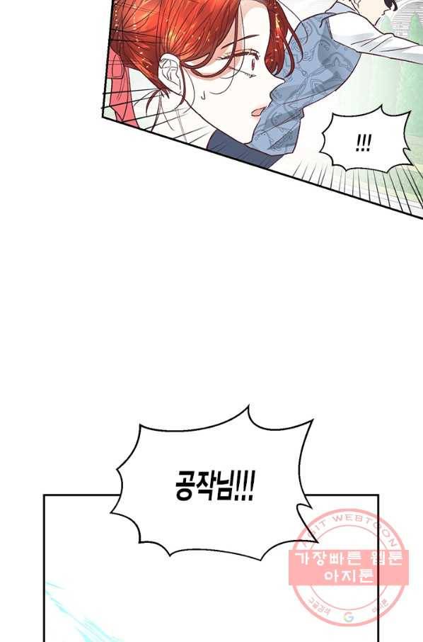 더는 못 본 척하지 않기로 했다 15화 3