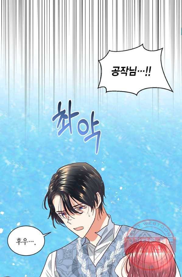 더는 못 본 척하지 않기로 했다 15화 5