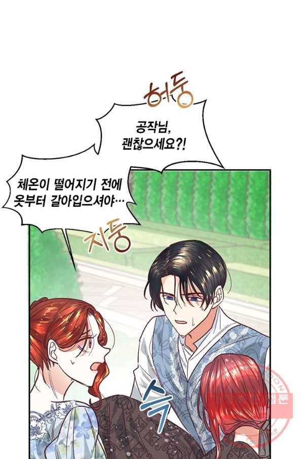더는 못 본 척하지 않기로 했다 15화 7
