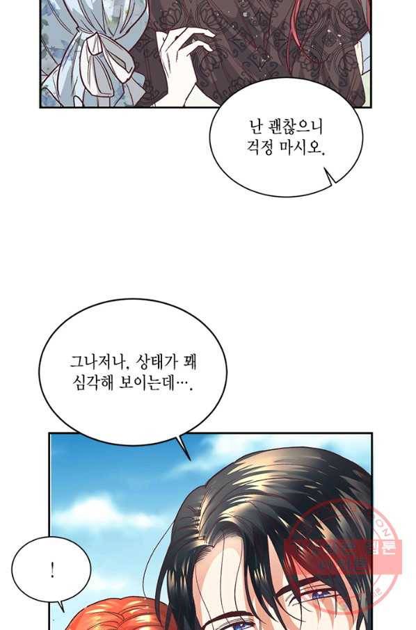 더는 못 본 척하지 않기로 했다 15화 8
