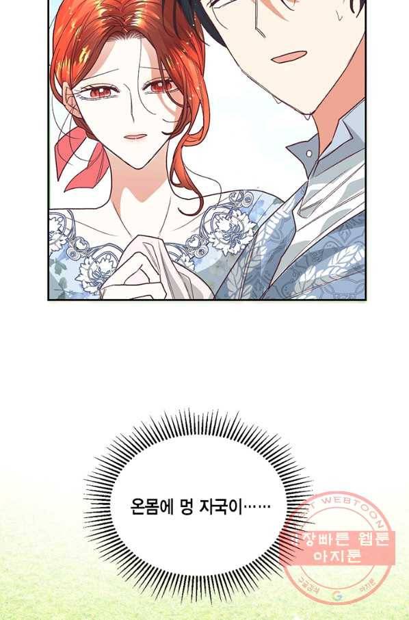 더는 못 본 척하지 않기로 했다 15화 9