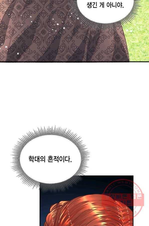더는 못 본 척하지 않기로 했다 15화 11