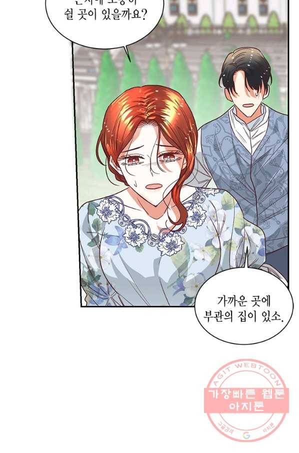 더는 못 본 척하지 않기로 했다 15화 13