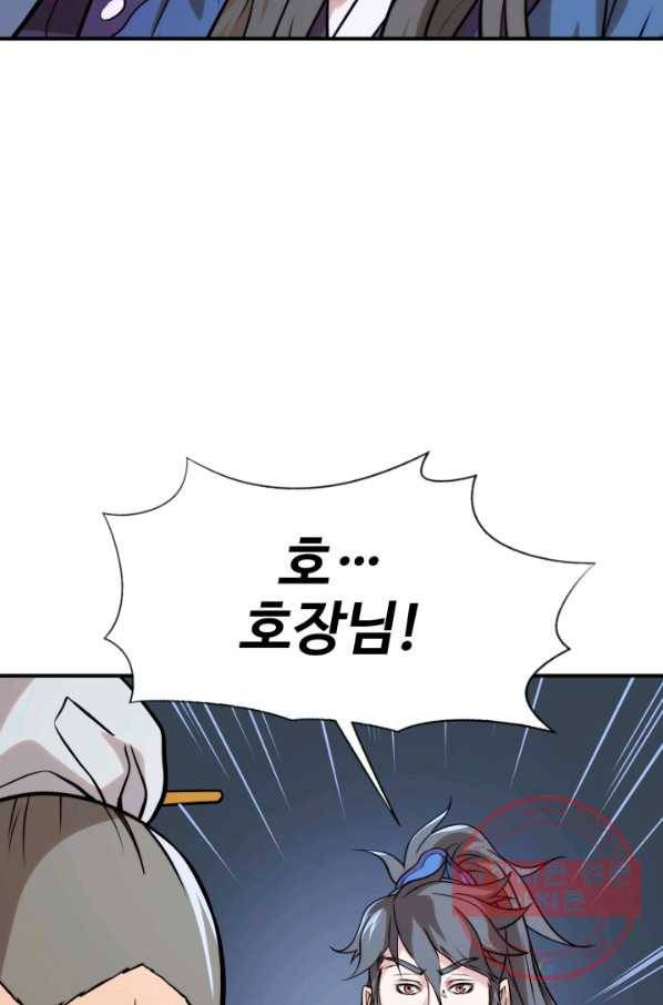 다인철소 36화 10