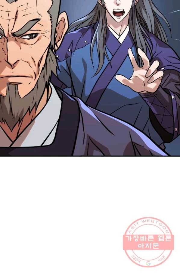 다인철소 36화 11
