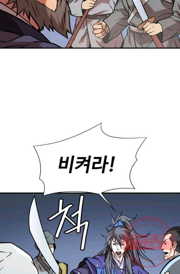 다인철소 36화 14