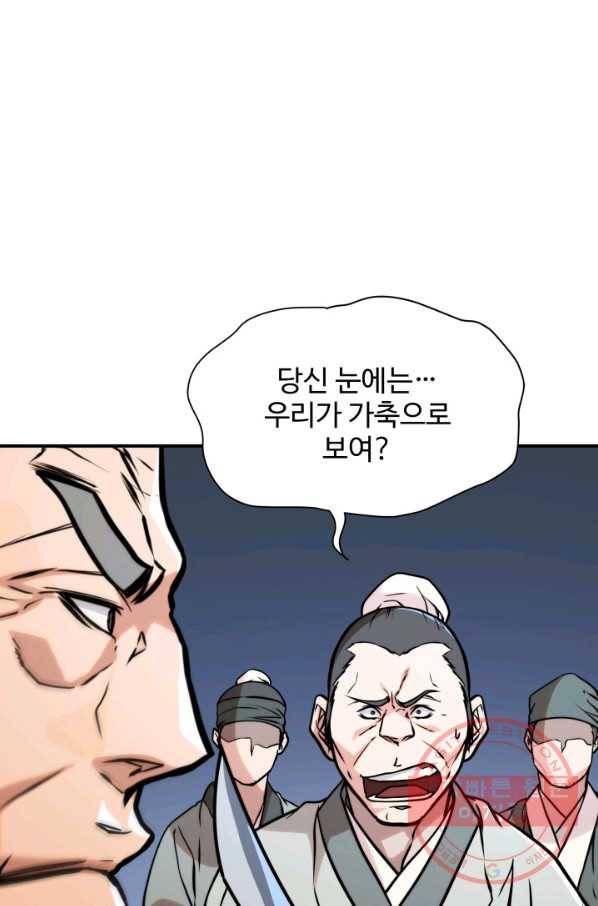 다인철소 36화 18