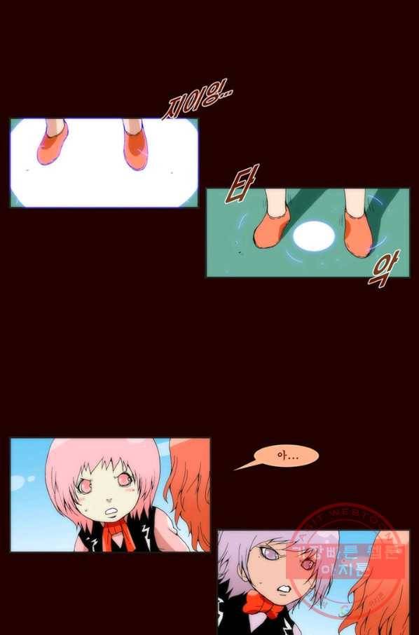 술 데칼라 19화 4