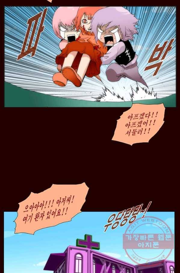 술 데칼라 19화 6