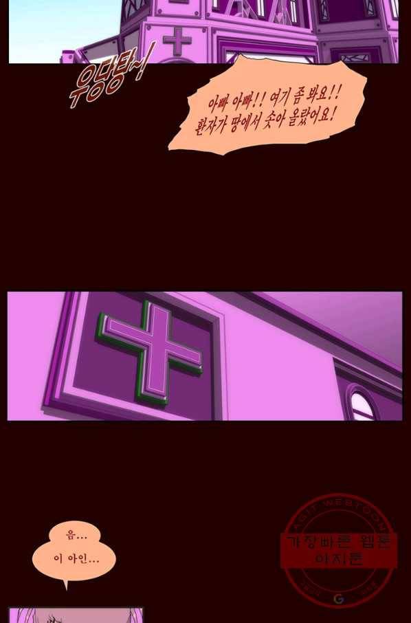 술 데칼라 19화 7