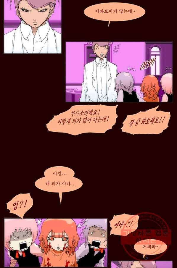 술 데칼라 19화 8