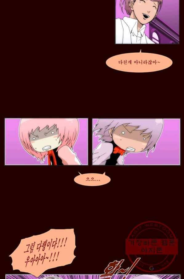 술 데칼라 19화 9