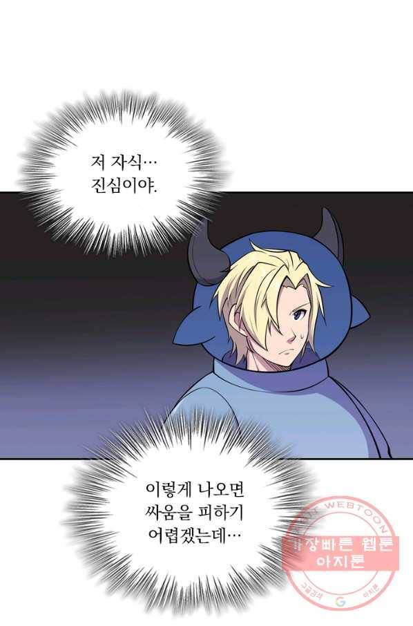 서큐버스가 되어버린 기사님 4화 1