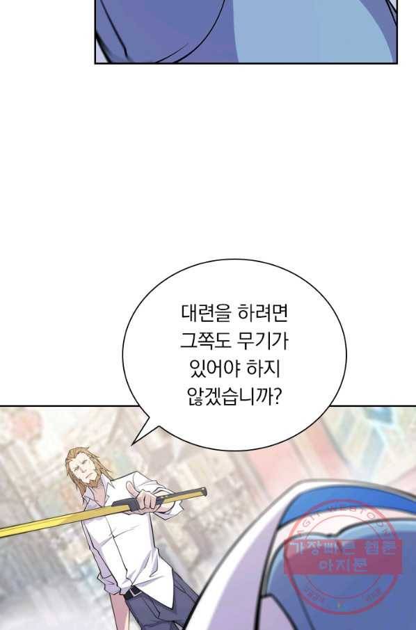 서큐버스가 되어버린 기사님 4화 4