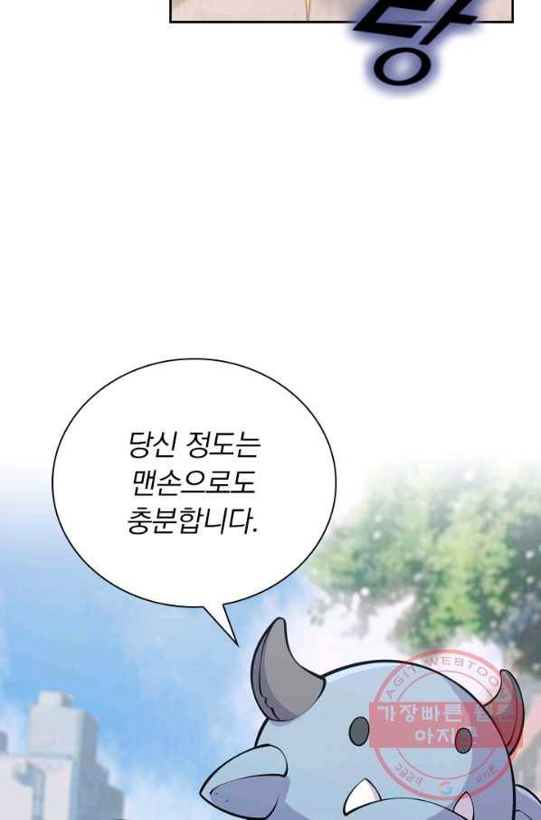 서큐버스가 되어버린 기사님 4화 6