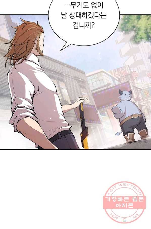 서큐버스가 되어버린 기사님 4화 8