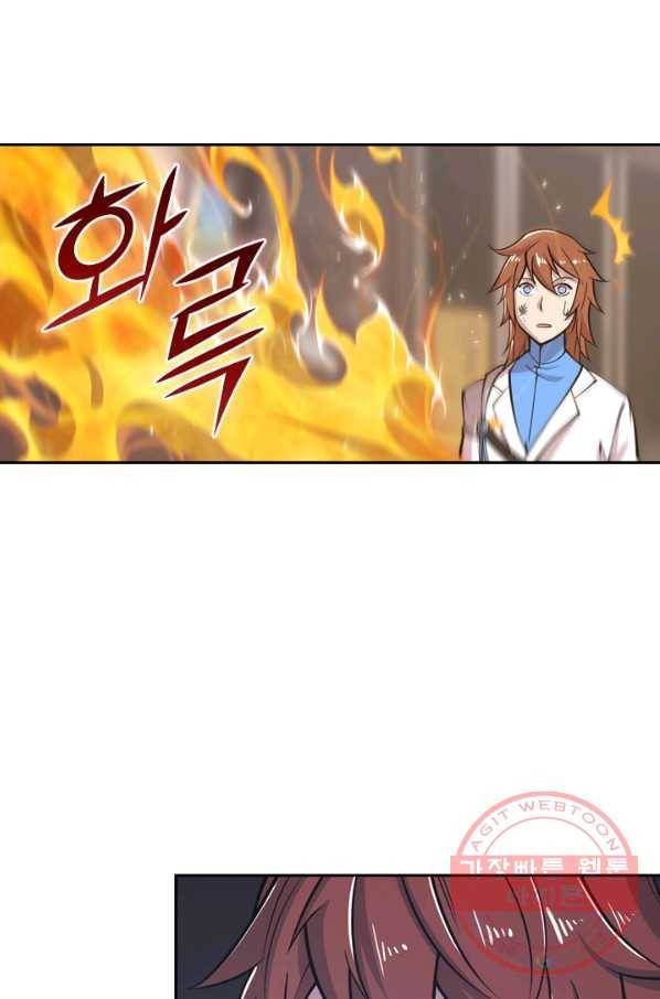 서큐버스가 되어버린 기사님 4화 10