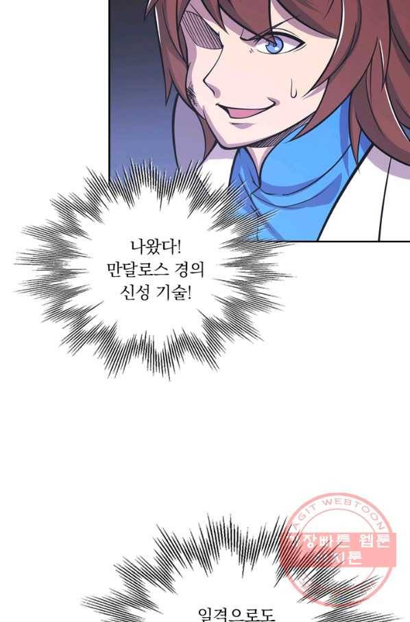 서큐버스가 되어버린 기사님 4화 11