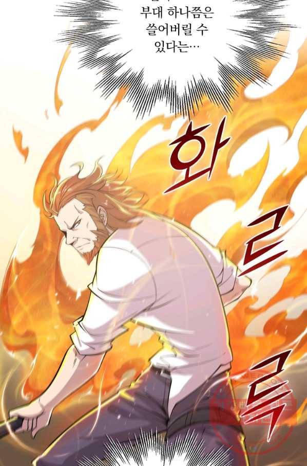 서큐버스가 되어버린 기사님 4화 12