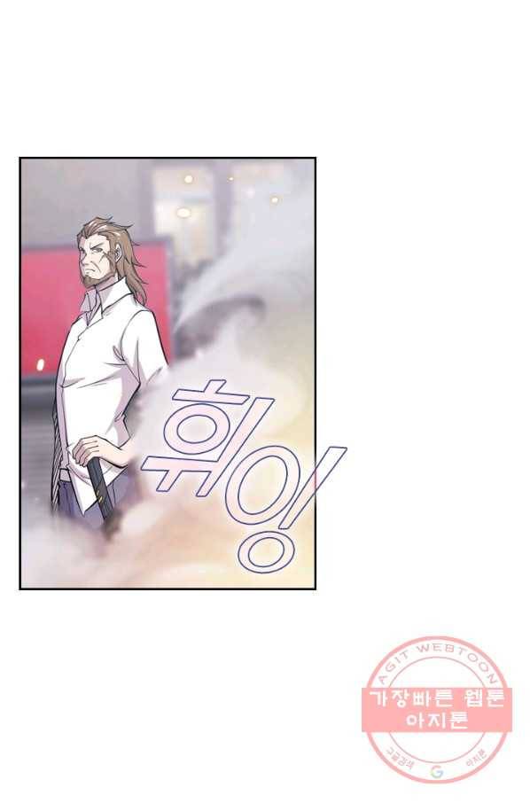 서큐버스가 되어버린 기사님 4화 19