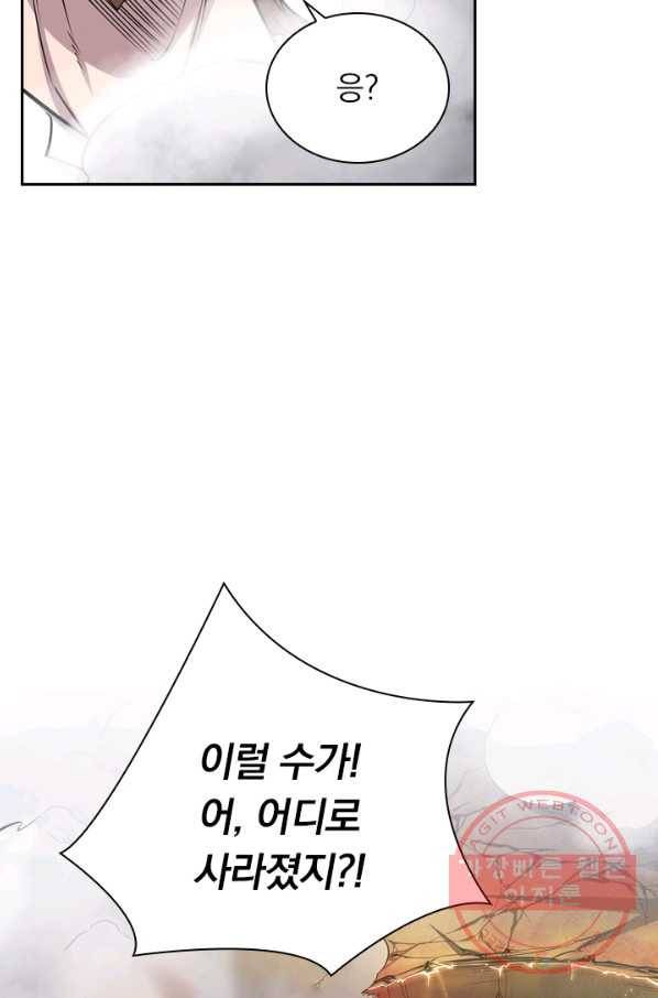 서큐버스가 되어버린 기사님 4화 23