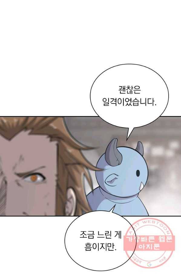 서큐버스가 되어버린 기사님 4화 25