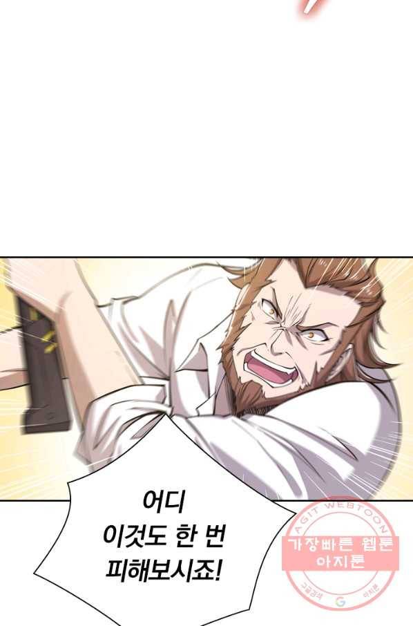 서큐버스가 되어버린 기사님 4화 29
