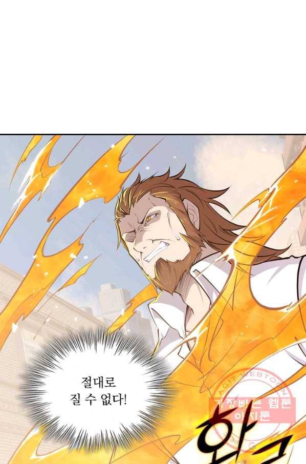 서큐버스가 되어버린 기사님 4화 32