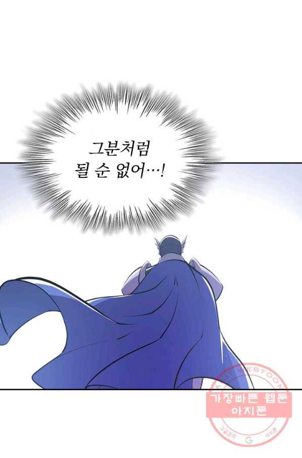 서큐버스가 되어버린 기사님 4화 34