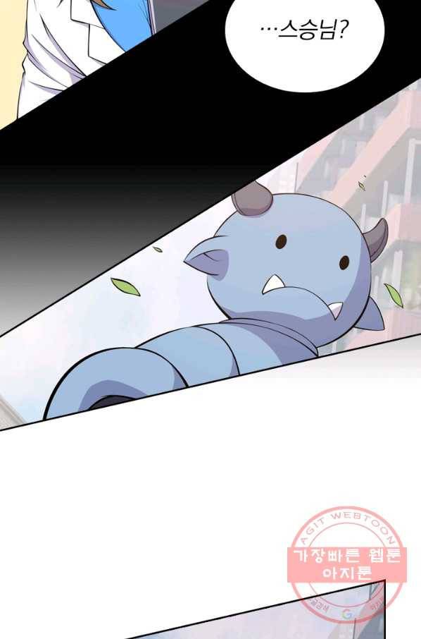 서큐버스가 되어버린 기사님 4화 43