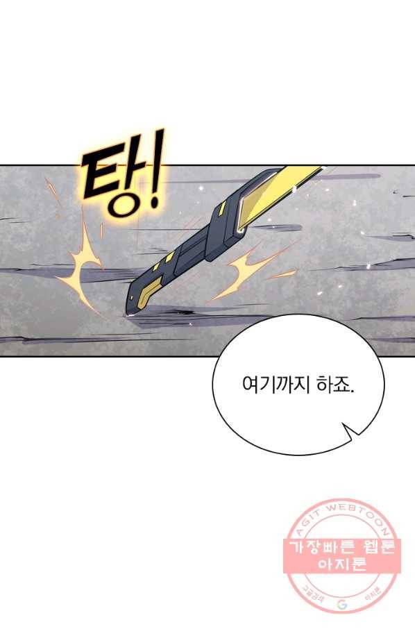 서큐버스가 되어버린 기사님 4화 45