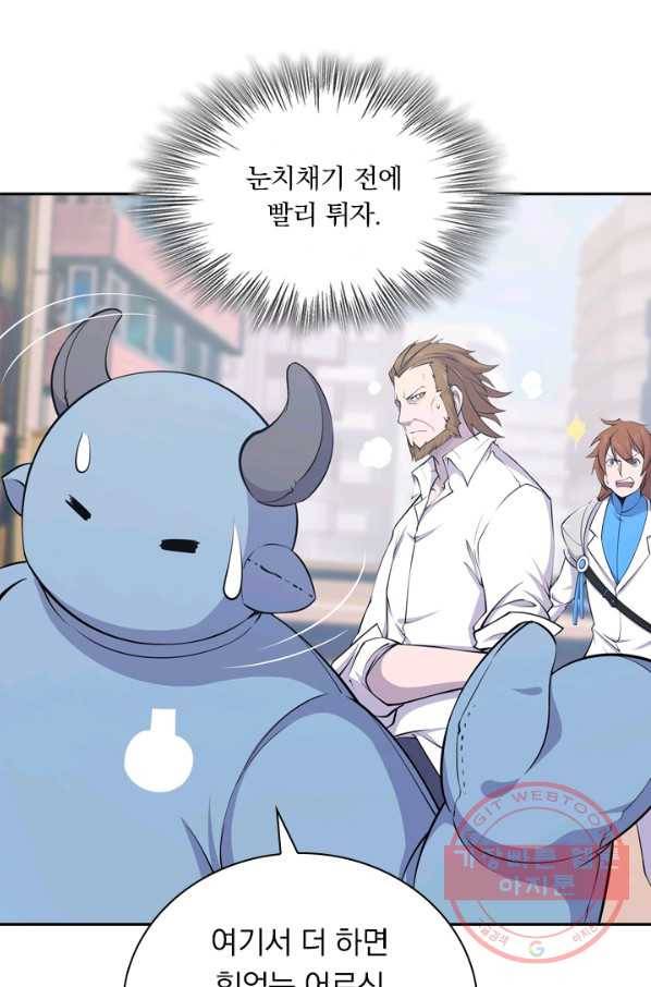 서큐버스가 되어버린 기사님 4화 46